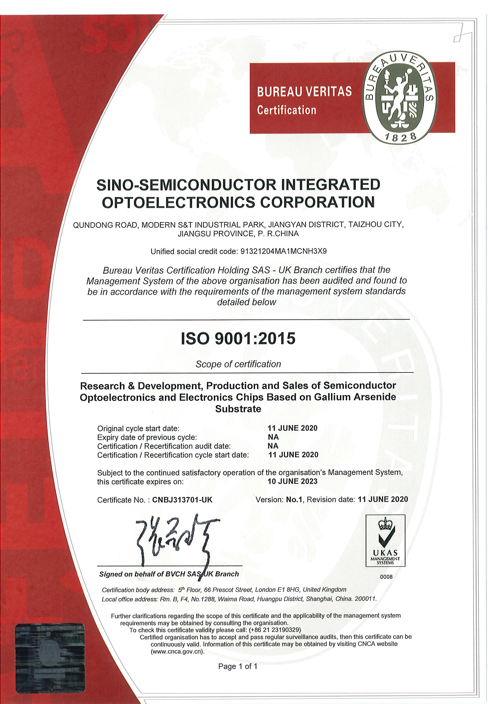 質(zhì)量管理體系認(rèn)證證書