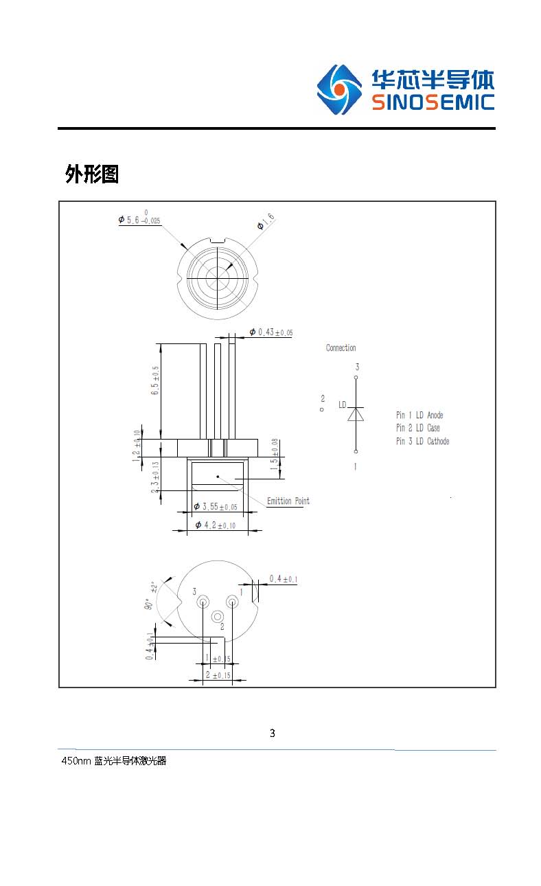 450nm  TO56封裝 100mW藍(lán)光半導(dǎo)體激光器