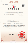 專利證書0801904.4