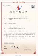 專利證書1417176.3