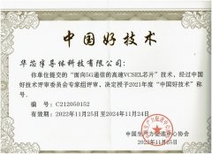 中國(guó)好技術(shù)